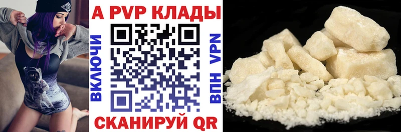 Купить закладки  Новопавловск  A PVP крисы CK 