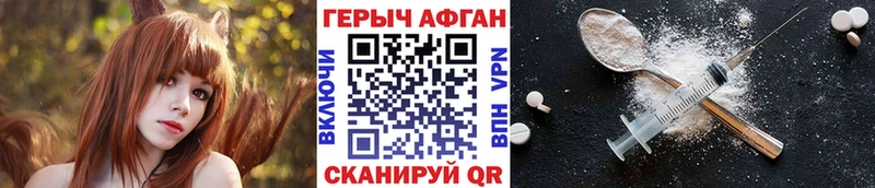 Купить закладки  Новопавловск  Героин Афган 