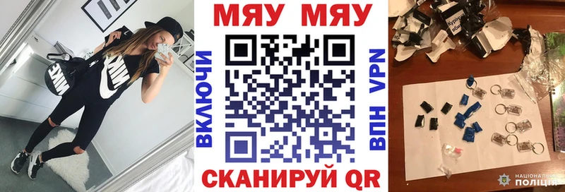 МЯУ-МЯУ mephedrone  Новопавловск 
