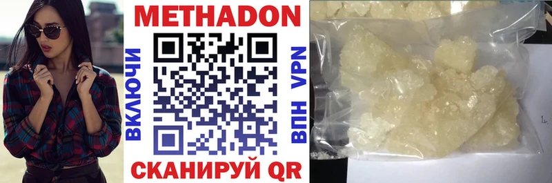 МЕТАДОН мёд  Купить закладки  Новопавловск 