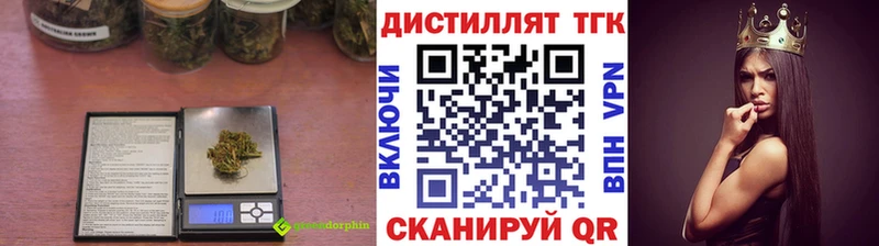 Дистиллят ТГК концентрат  Купить где  Новопавловск 